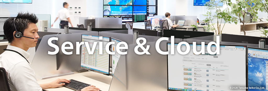 サービス&クラウド Service & cloud